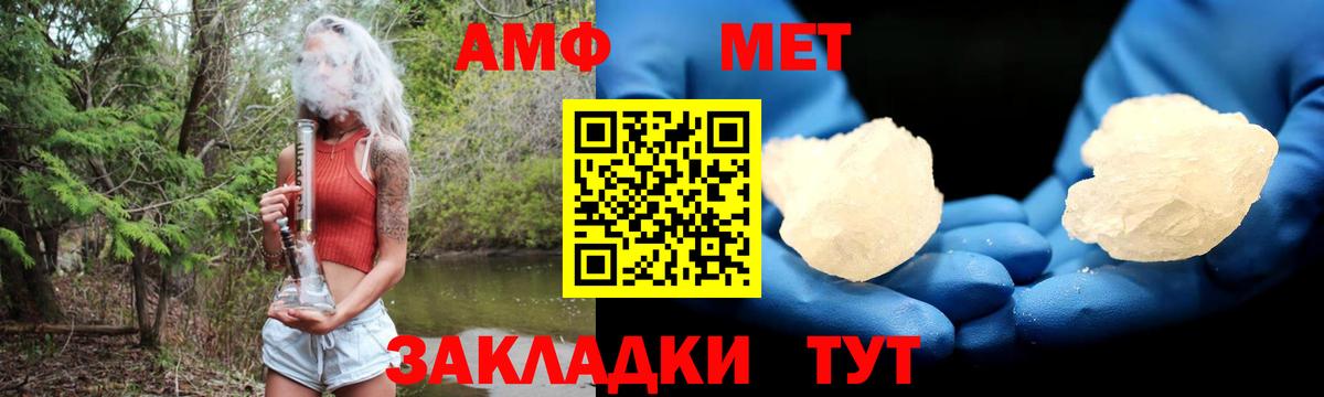 Амфетамин Розовый Ликино-Дулёво