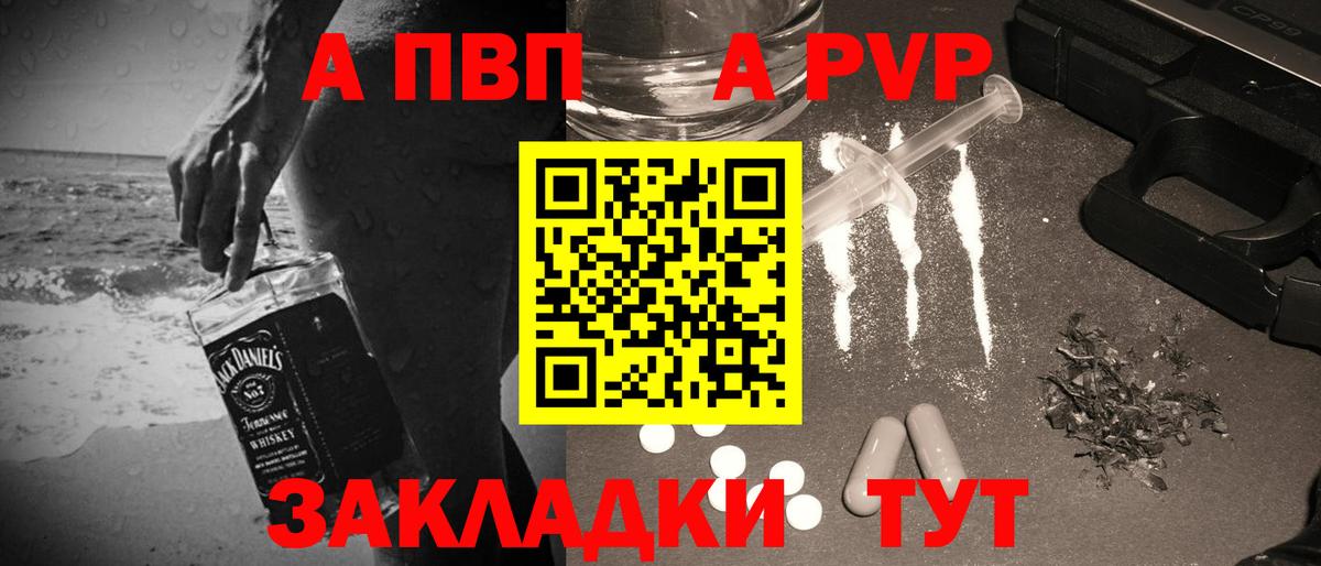 Alpha PVP VHQ  Вход с VPN  A-PVP СК  Alpha-PVP  Ликино-Дулёво  Alpha PVP Соль 