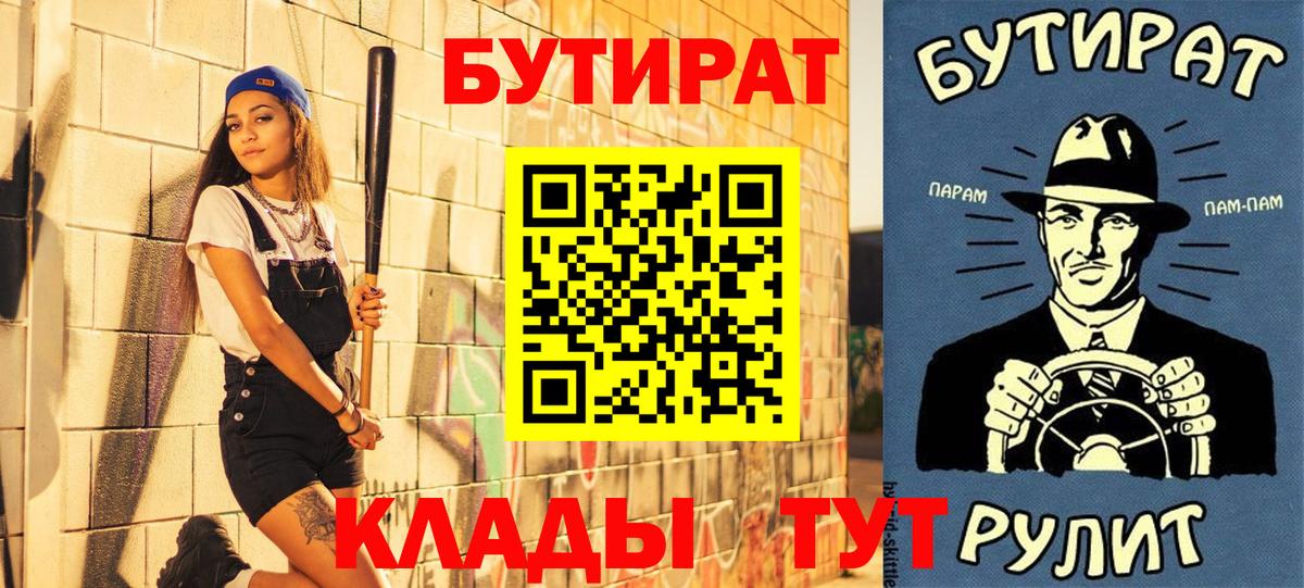 БУТИРАТ GHB Ликино-Дулёво