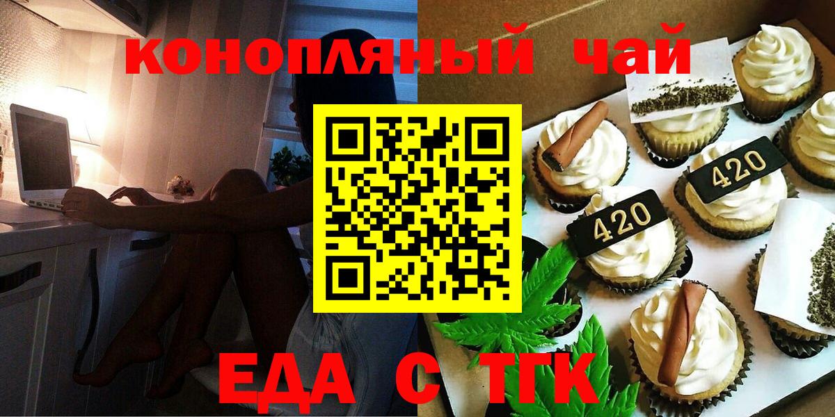 Ликино-Дулёво  Еда ТГК конопля  Вход с VPN 