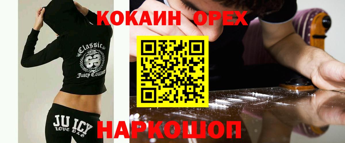 Cocaine 99% Ликино-Дулёво