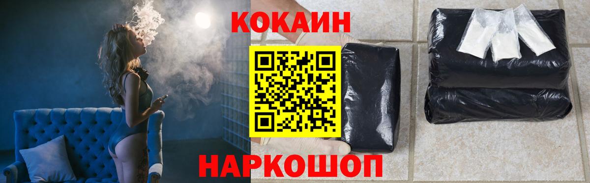 Cocaine VHQ  Cocaine Боливия  Вход с VPN  Ликино-Дулёво 