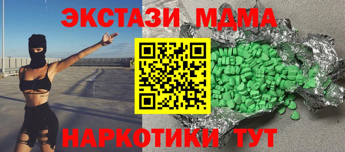 ЭКСТАЗИ таблы Ликино-Дулёво