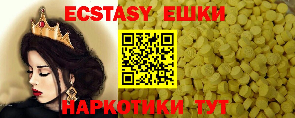 Экстази 280 MDMA  Экстази  Ликино-Дулёво  Вход с VPN  Экстази ешки 