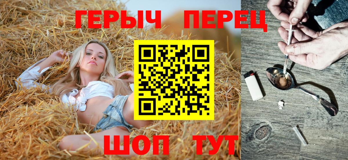 Ликино-Дулёво  ГЕРОИН афганец  Героин  Вход с VPN 