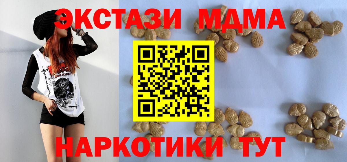 MDMA молли  Вход с VPN  Ликино-Дулёво  МДМА  MDMA crystal 