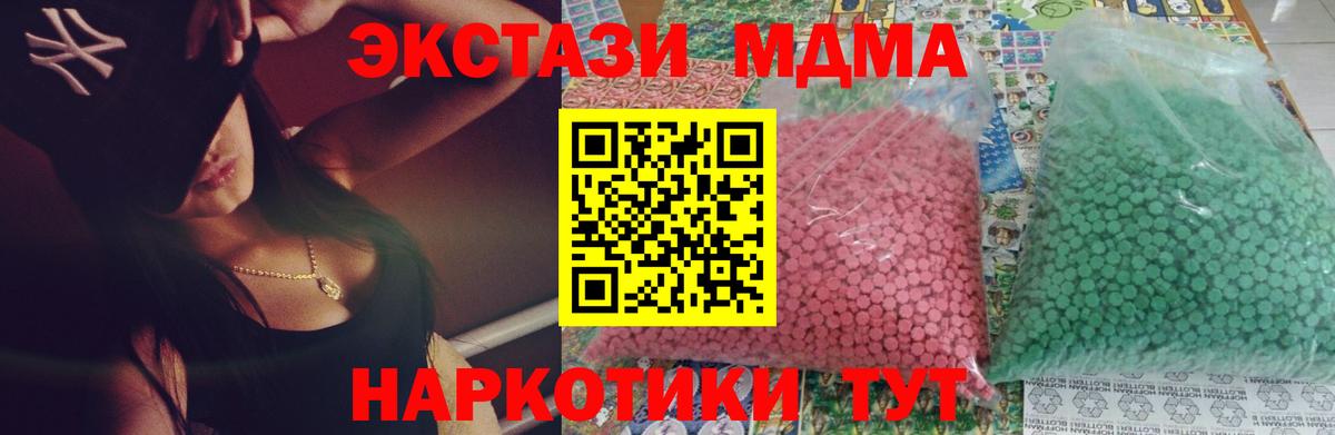 МДМА молли Ликино-Дулёво