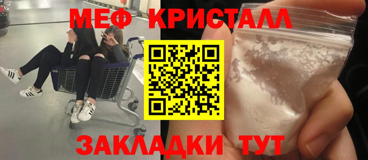 МЯУ-МЯУ mephedrone  Мефедрон VHQ  МЕФ  Мефедрон  Ликино-Дулёво  Вход с VPN 