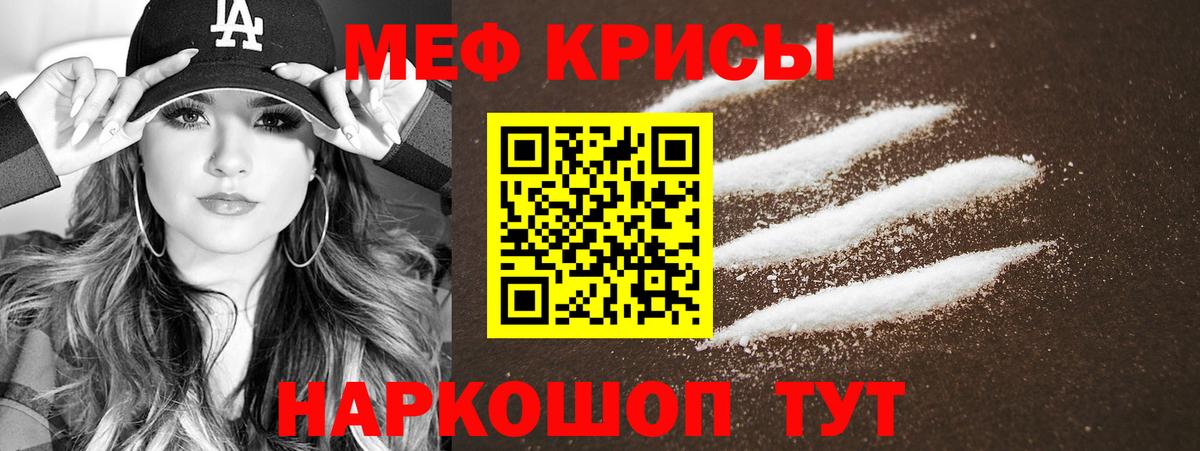 Меф мяу мяу мука Ликино-Дулёво