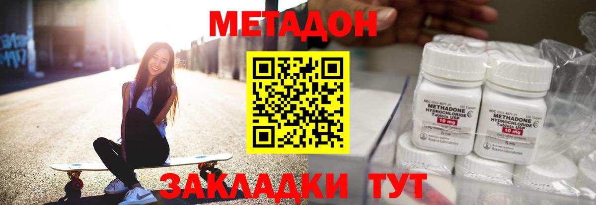 МЕТАДОН VHQ  МЕТАДОН methadone  это какой сайт  Вход с VPN  Ликино-Дулёво 
