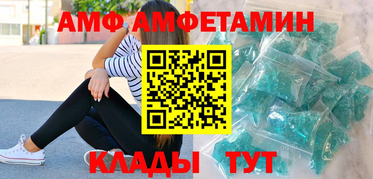 МЕТАМФЕТАМИН мет  Вход с VPN  Ликино-Дулёво 
