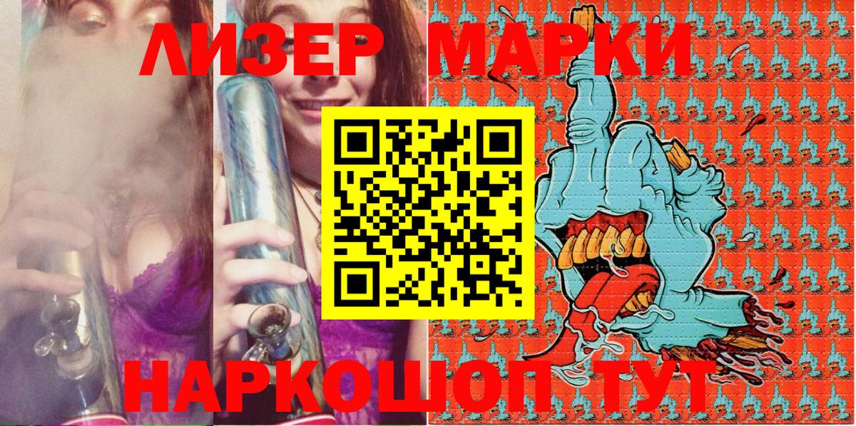 Марки N-bome 1,5мг Ликино-Дулёво